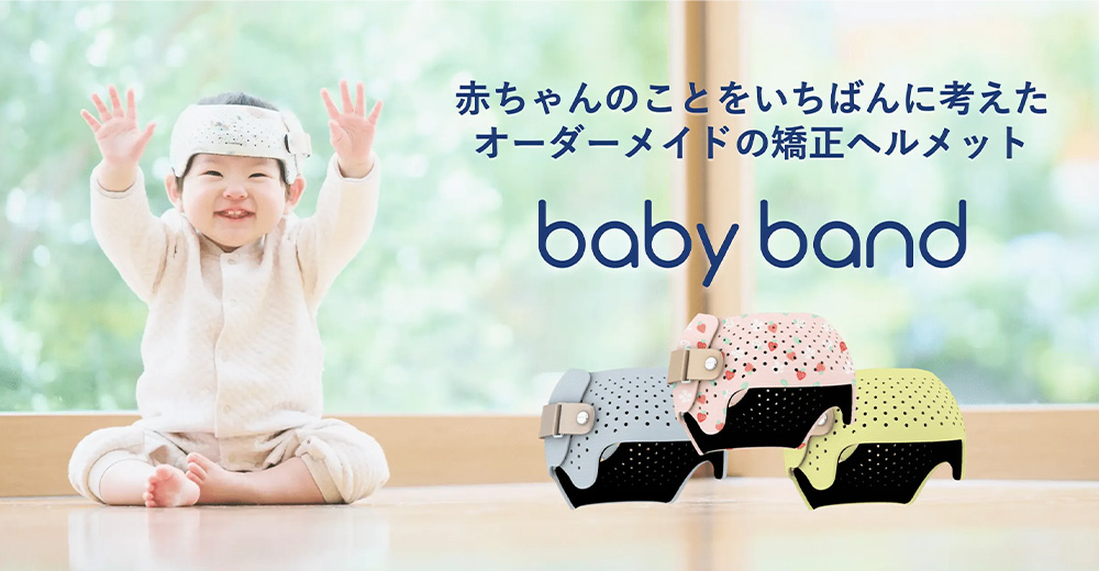 baby band