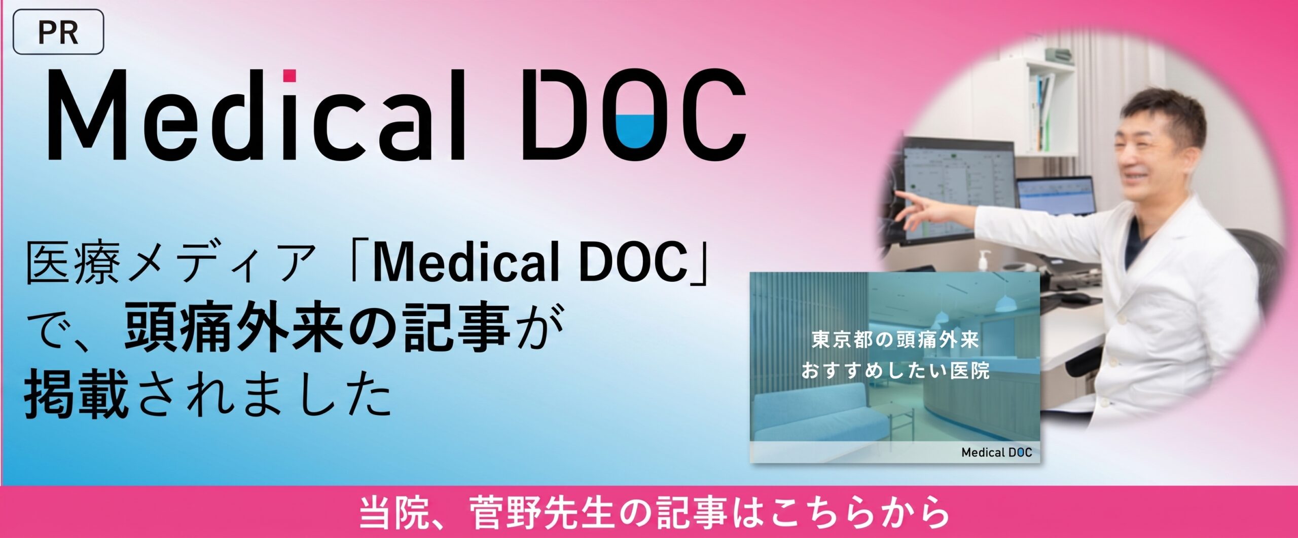 Medical DOC