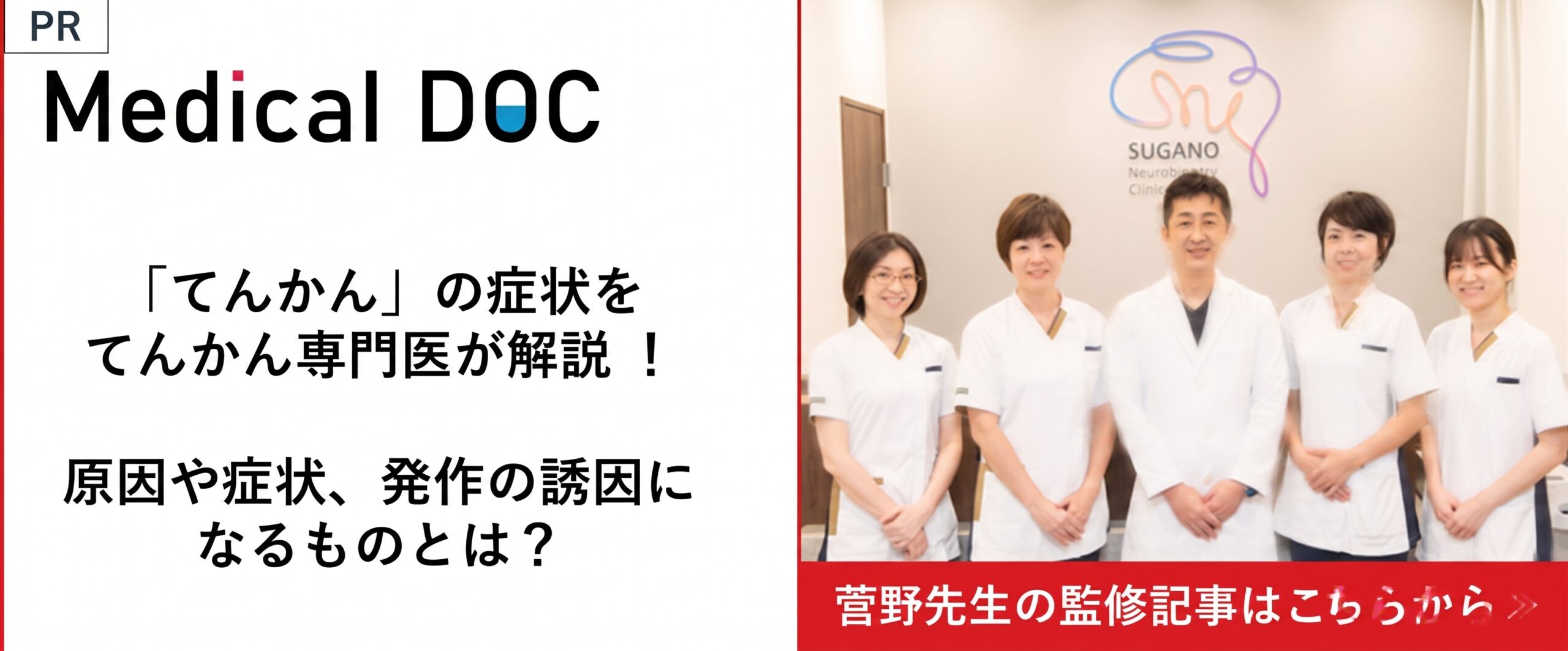 Medical DOC