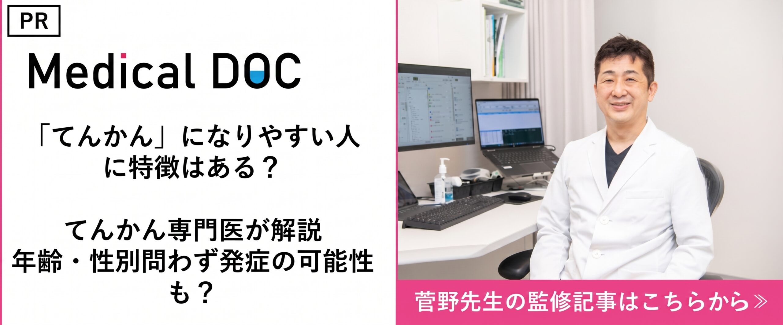 Medical DOC